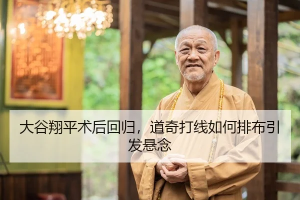 da-gu-xiang-ping-shu-hou-hui-gui-dao-qi-da-xian-ru-he-pai-bu-yin-fa-xuan-nian-3-870.jpg