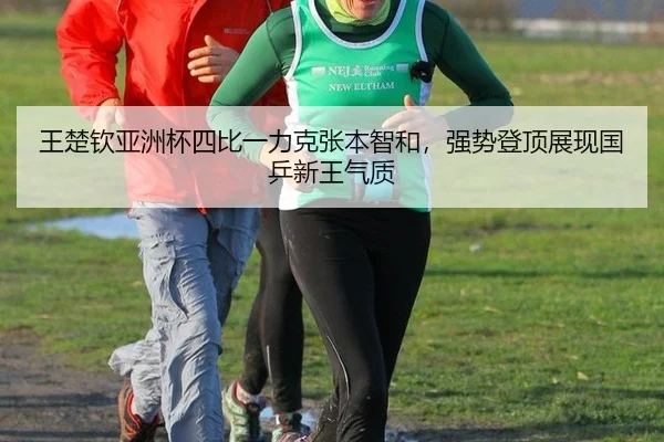 wang-chu-qin-ya-zhou-bei-si-bi-yi-li-ke-zhang-ben-zhi-he-qiang-shi-deng-ding-zhan-xian-guo-ping-xin-wang-qi-zhi-2-228.jpg